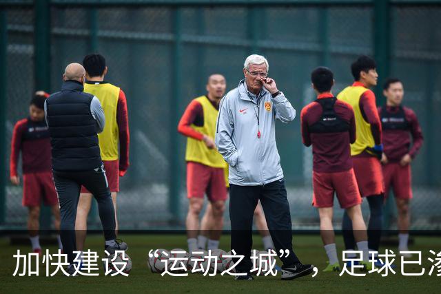 加快建设“运动之城”，足球已渗入南沙毛细血管