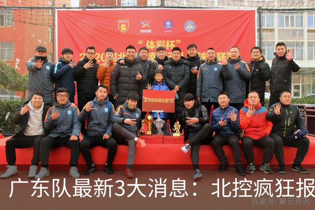 广东队最新3大消息：北控疯狂报价徐杰，陈海涛发声，萨姆纳涨价