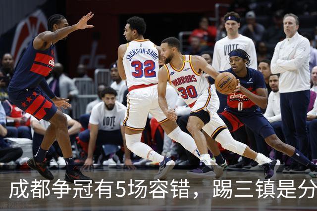 成都争冠有5场容错，踢三镇是分水岭，2大外援没续约，罗慕洛替补效果更好