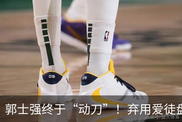 郭士强终于“动刀”！弃用爱徒盘活全队，男篮领先34血洗喀麦隆